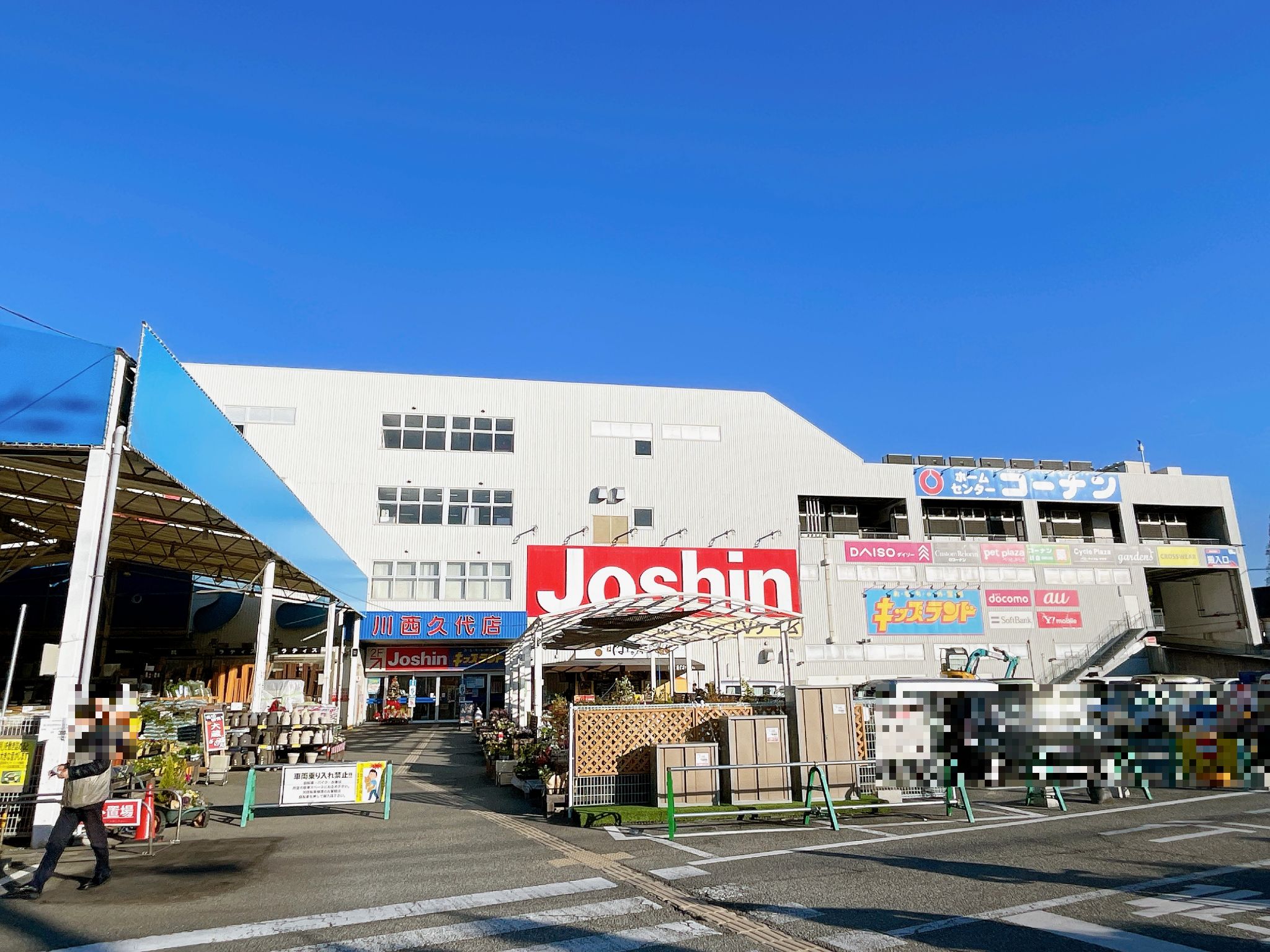 コーナン川西久代店